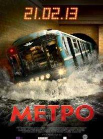 Film: Metro