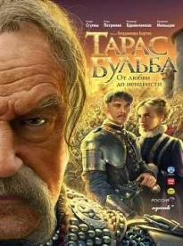 Film: Taras Bulba